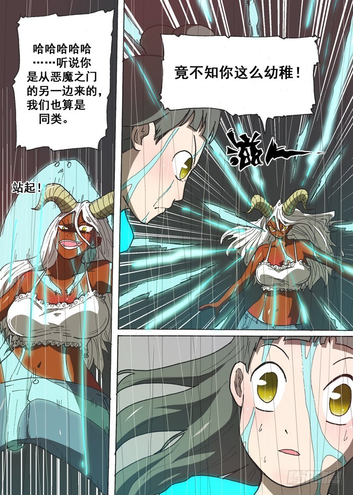 156癫狂（上）-第156话