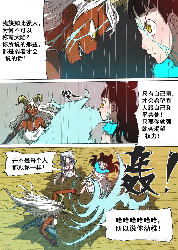 156癫狂（上）-第156话