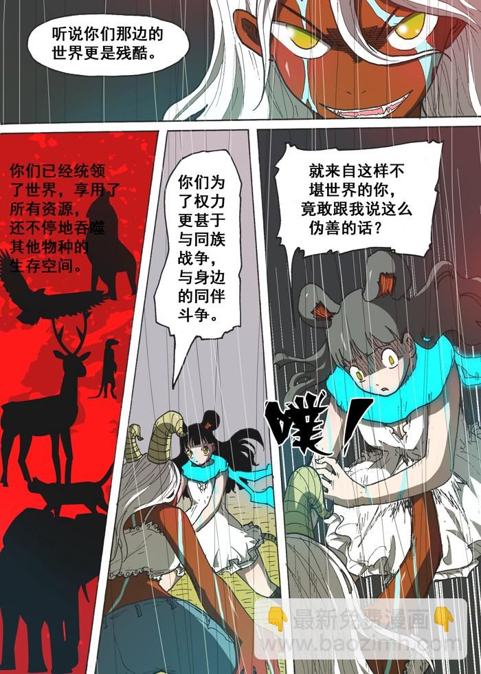 156癫狂（上）-第156话