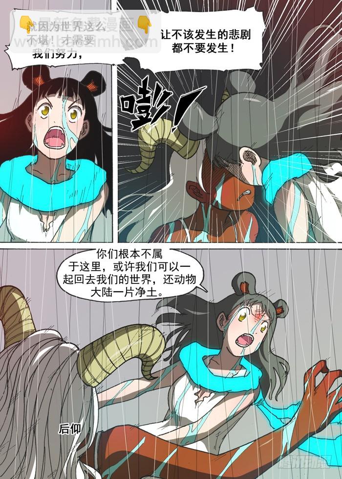 156癫狂（上）-第156话