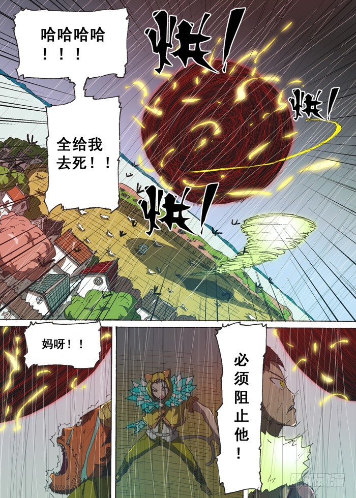 158毁灭（上）-第158话