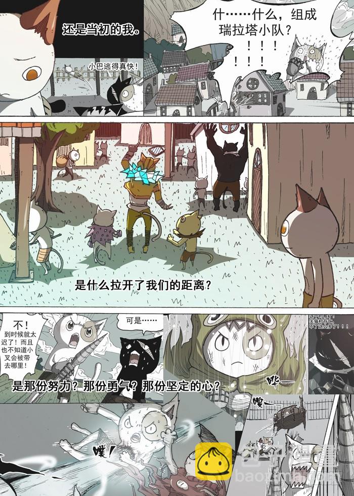 160大结局（上）-第160话