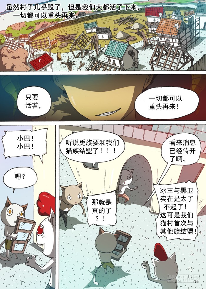 160大结局（上）-第160话