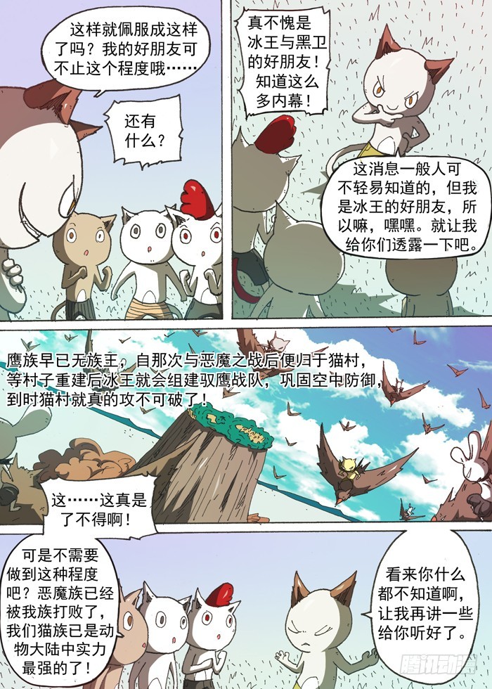 160大结局（上）-第160话