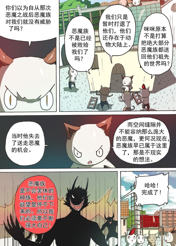 160大结局（上）-第160话