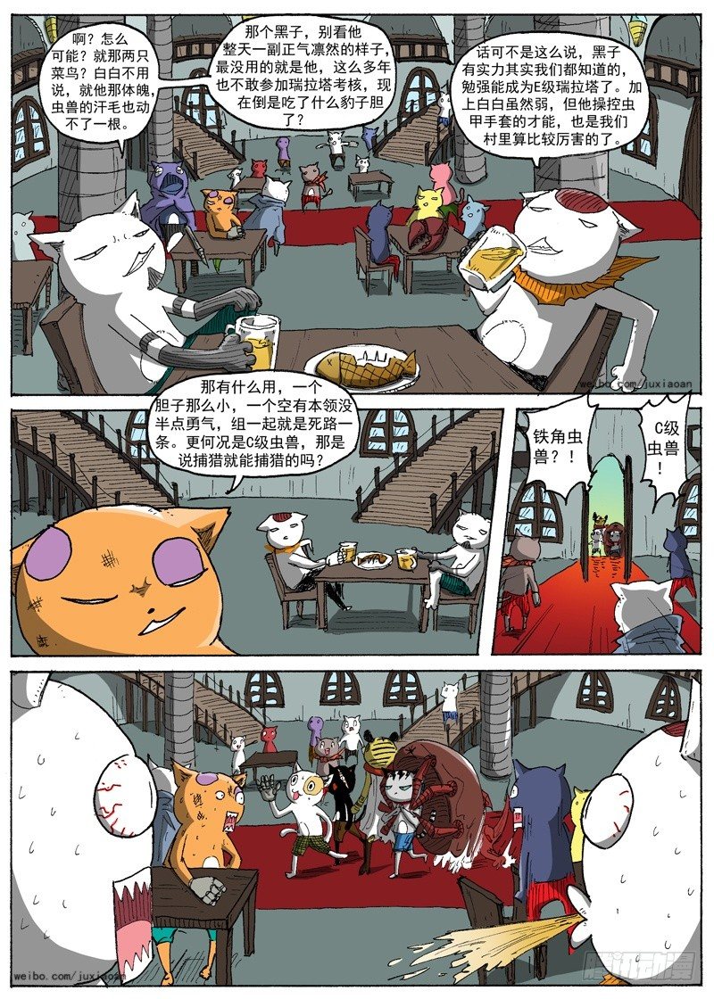 18 准瑞拉塔（上）-第18话