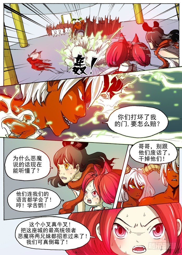 30 打乱计划(上）-第30话