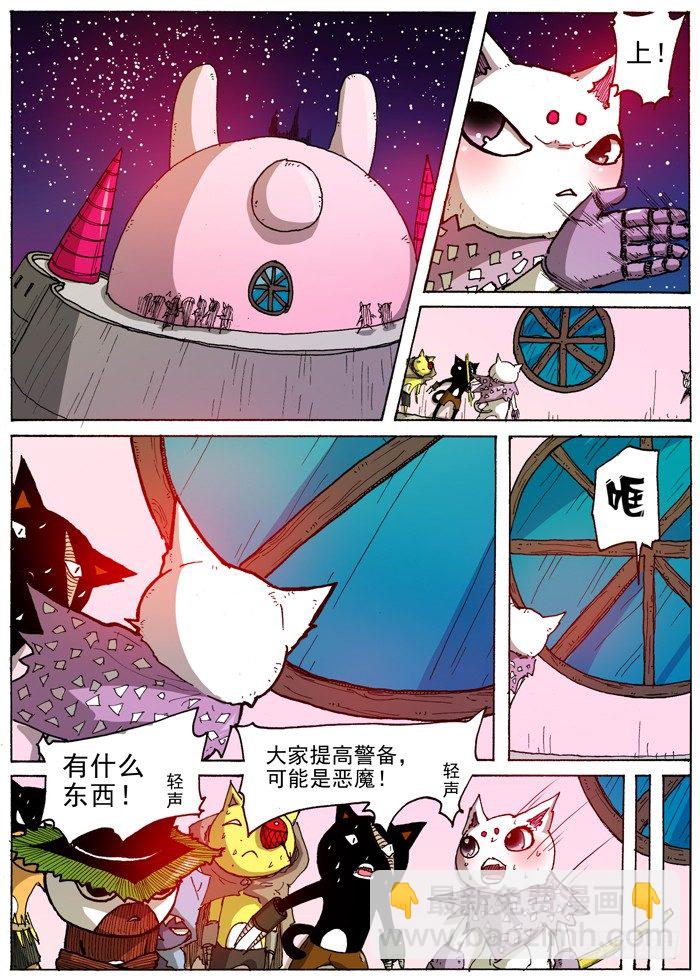30 打乱计划(上）-第30话