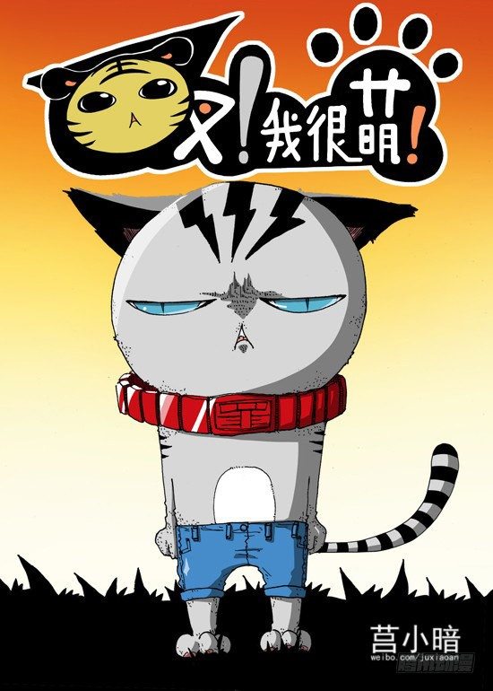 04 斯基林罗斯（上）-第4话