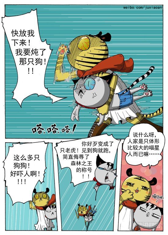 04 斯基林罗斯（上）-第4话