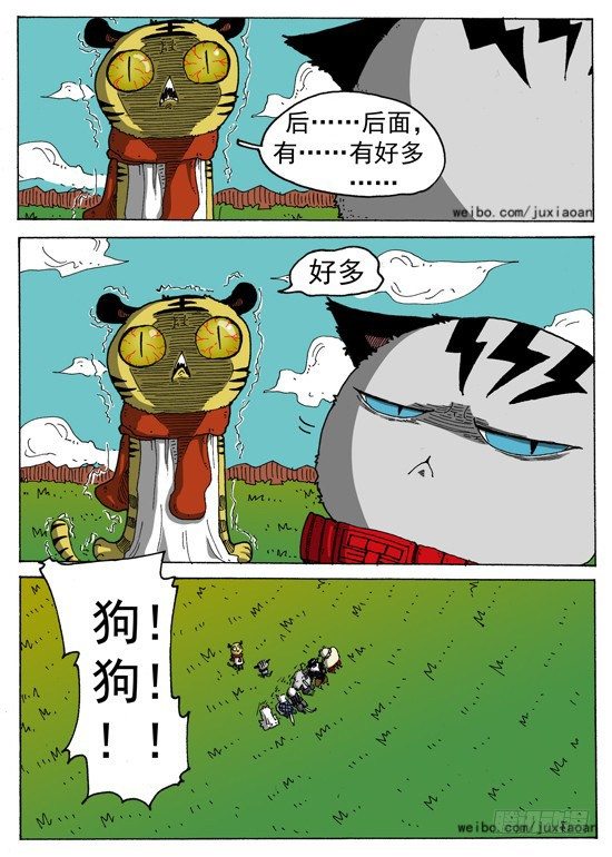 04 斯基林罗斯（上）-第4话