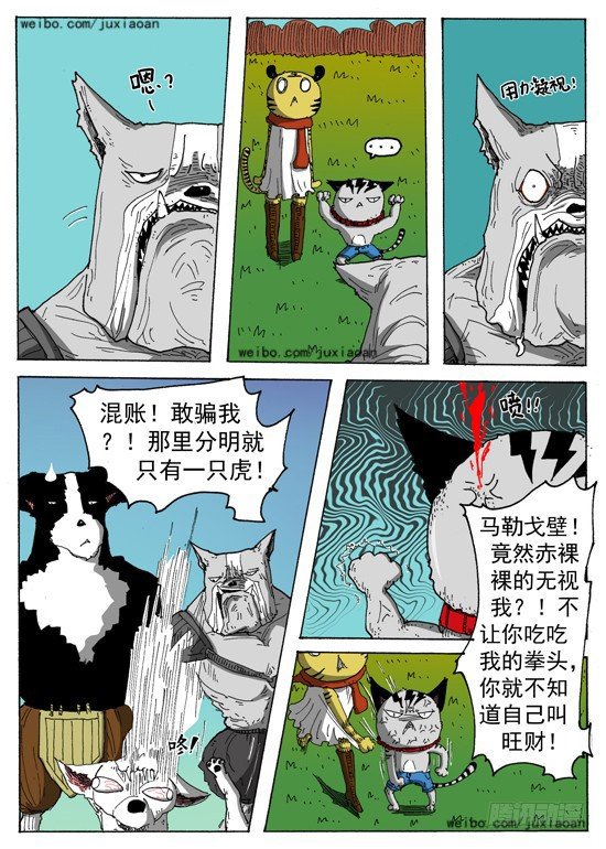 04 斯基林罗斯（上）-第4话