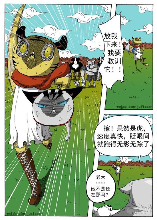 04 斯基林罗斯（上）-第4话