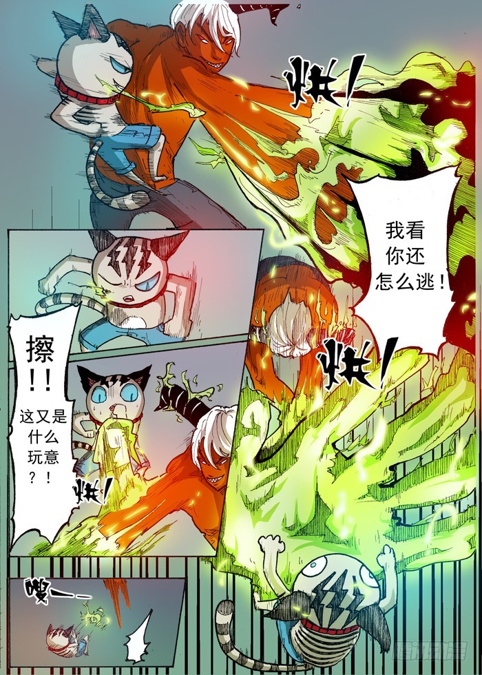 32 转机（上）-第32话
