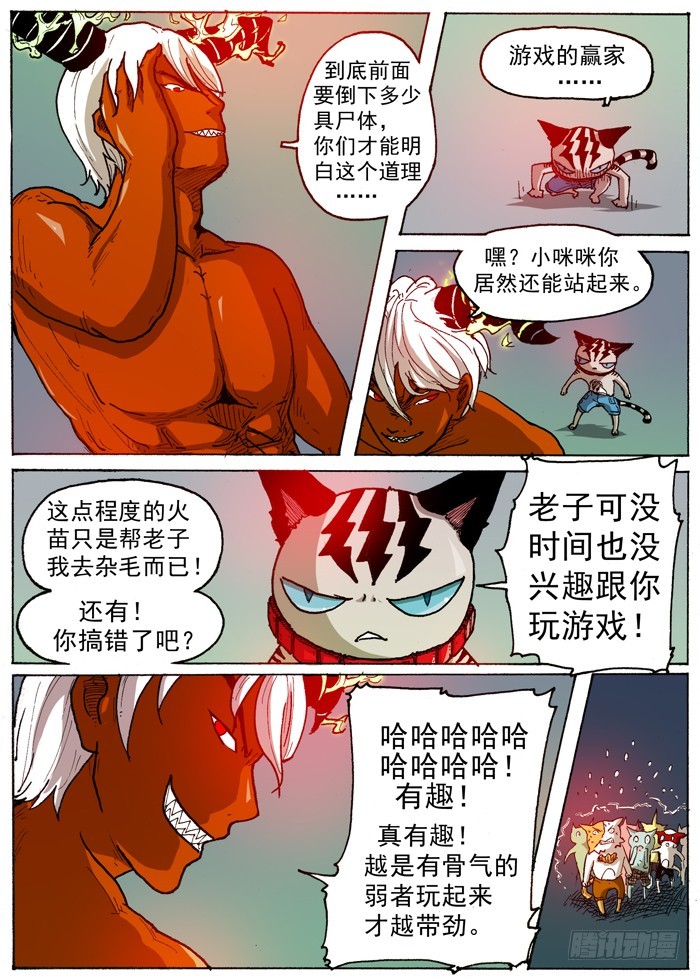 32 转机（上）-第32话