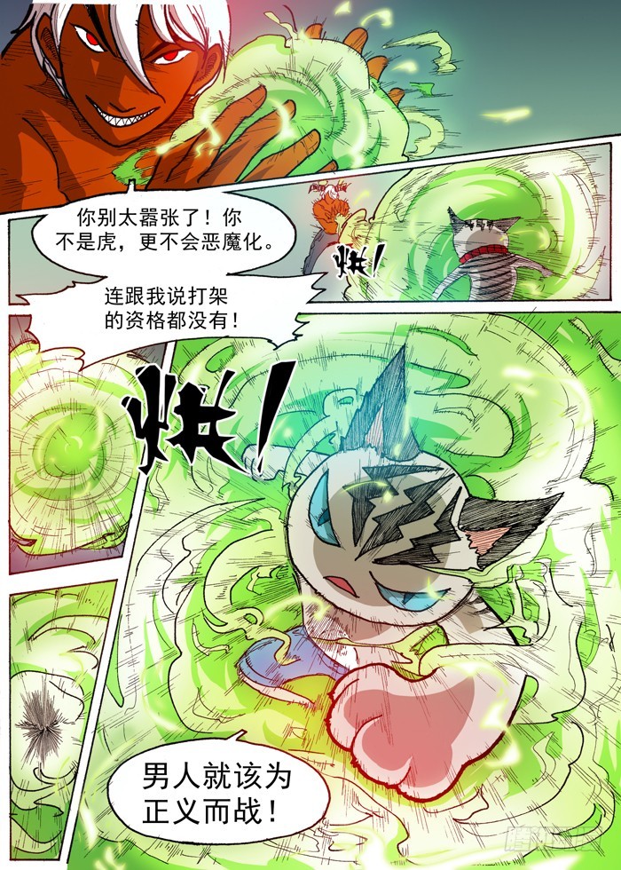 32 转机（上）-第32话