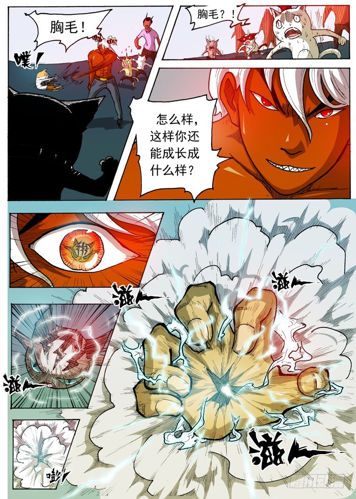 34 强壮的臂弯（上）-第34话