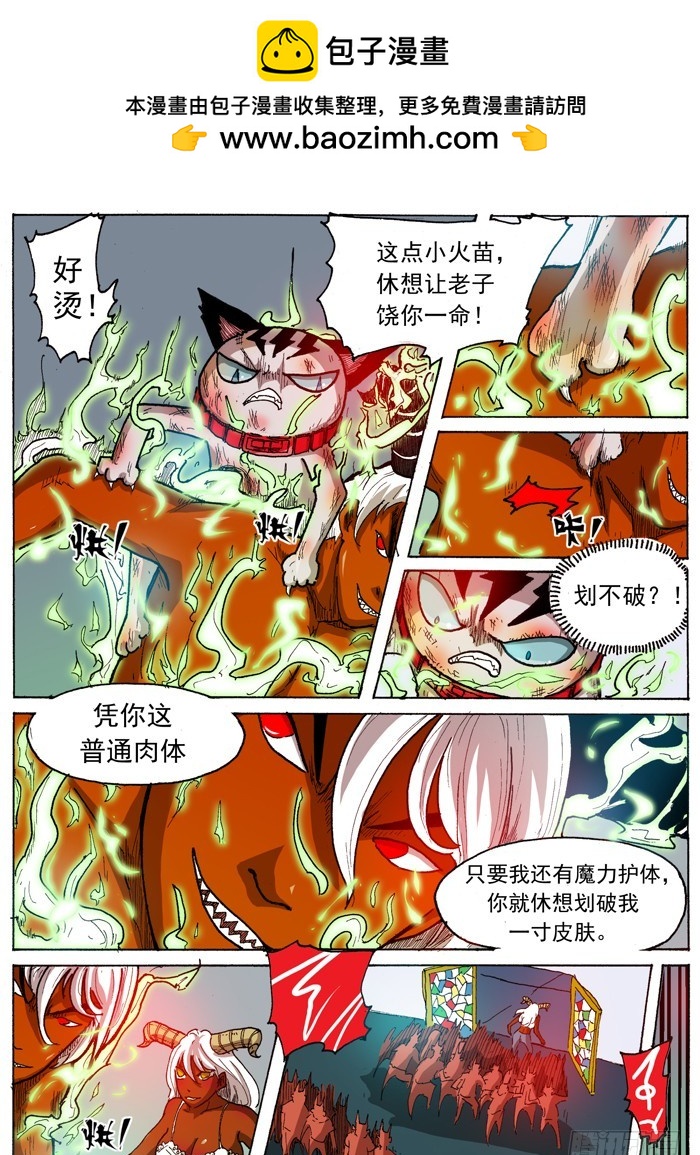 34 强壮的臂弯（上）-第34话