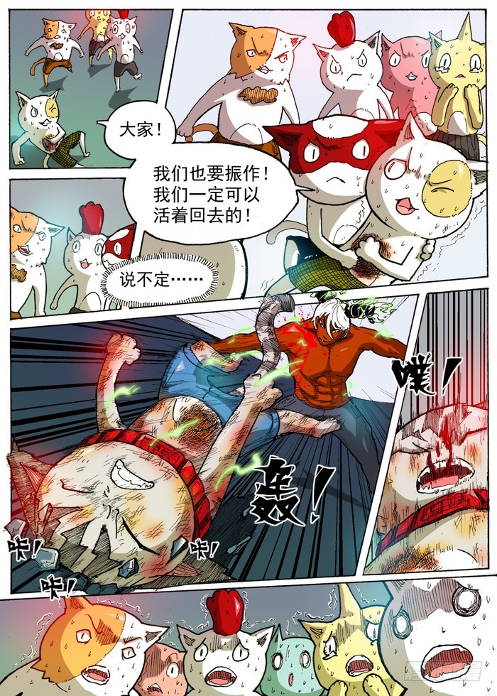 34 强壮的臂弯（上）-第34话