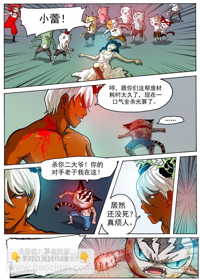 34 强壮的臂弯（上）-第34话