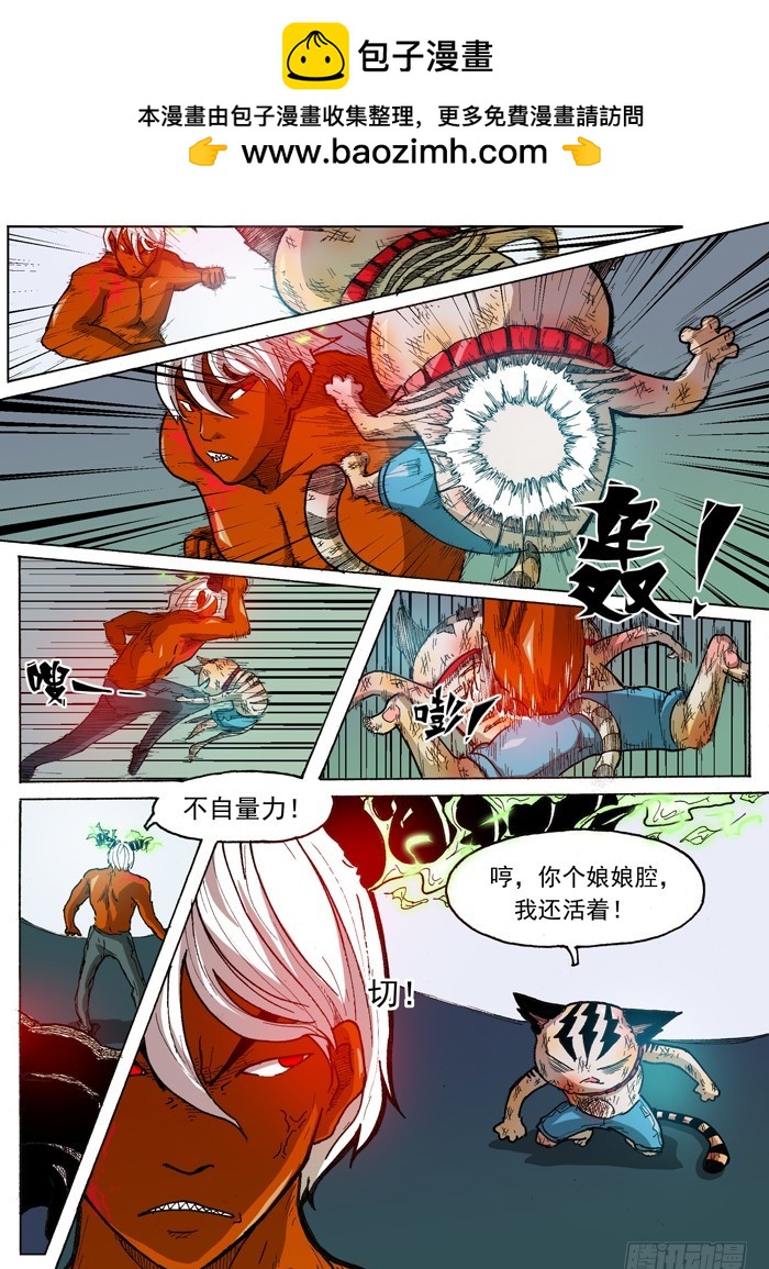 34 强壮的臂弯（上）-第34话