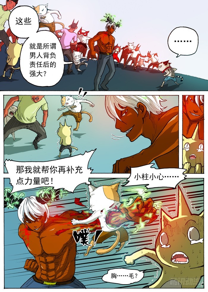 34 强壮的臂弯（上）-第34话