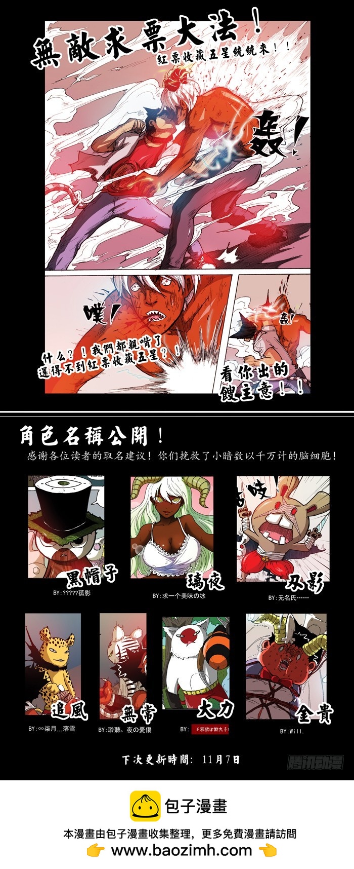 36 自爆（上）-第36话