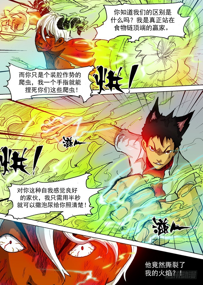 36 自爆（上）-第36话