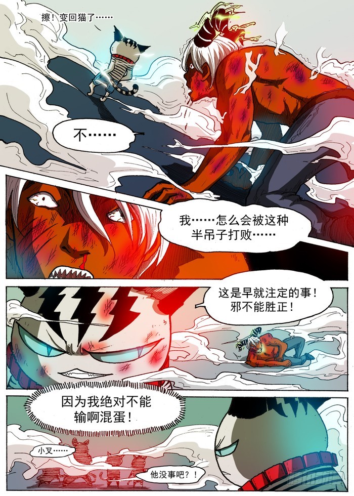 36 自爆（上）-第36话