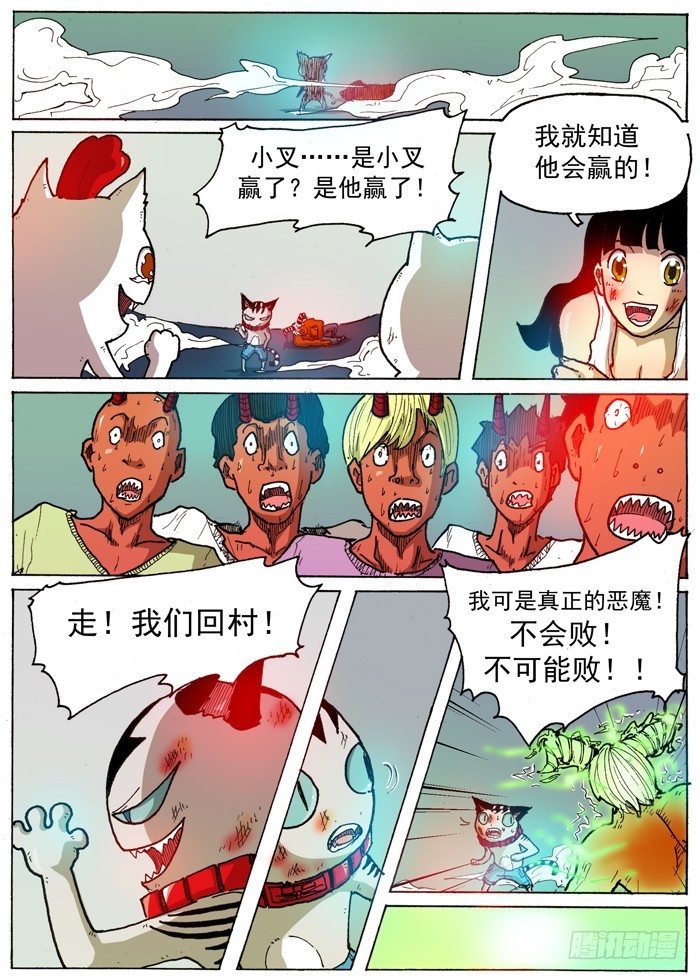 36 自爆（上）-第36话