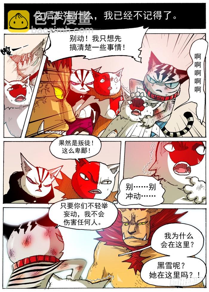 38 叛徒 英雄（上）-第38话