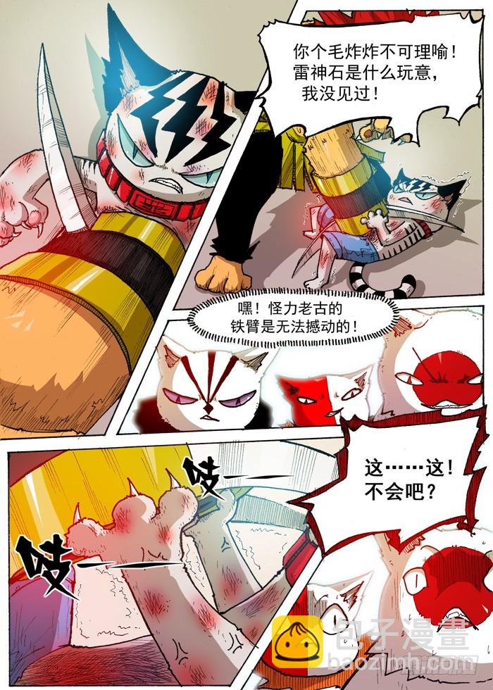 38 叛徒 英雄（上）-第38话