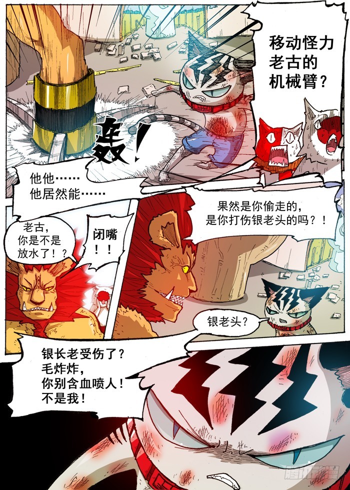 38 叛徒 英雄（上）-第38话