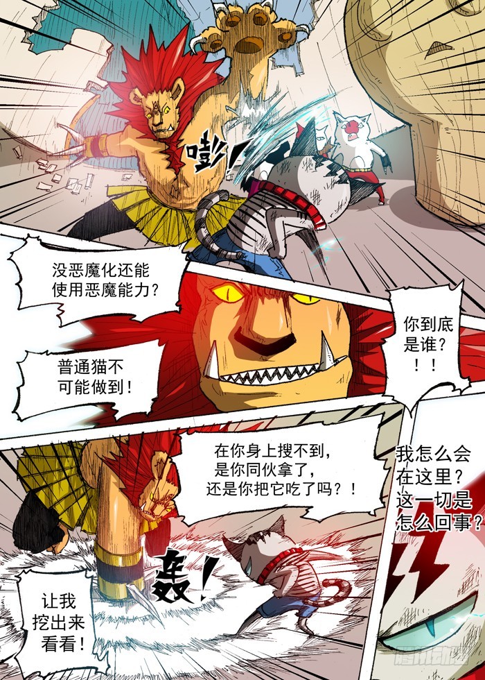 38 叛徒 英雄（上）-第38话