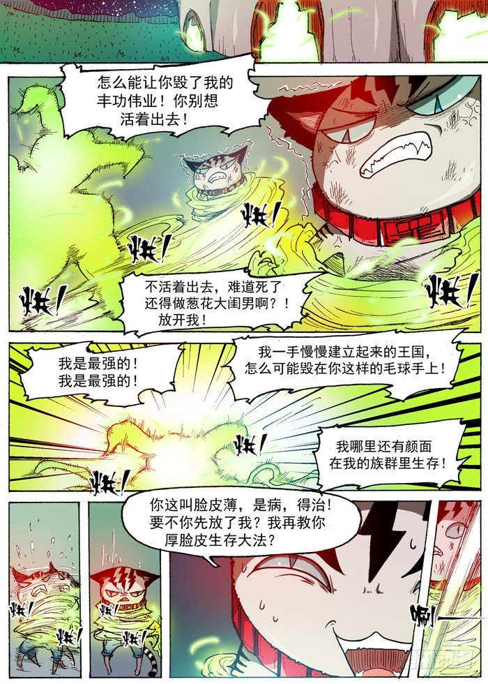 38 叛徒 英雄（上）-第38话