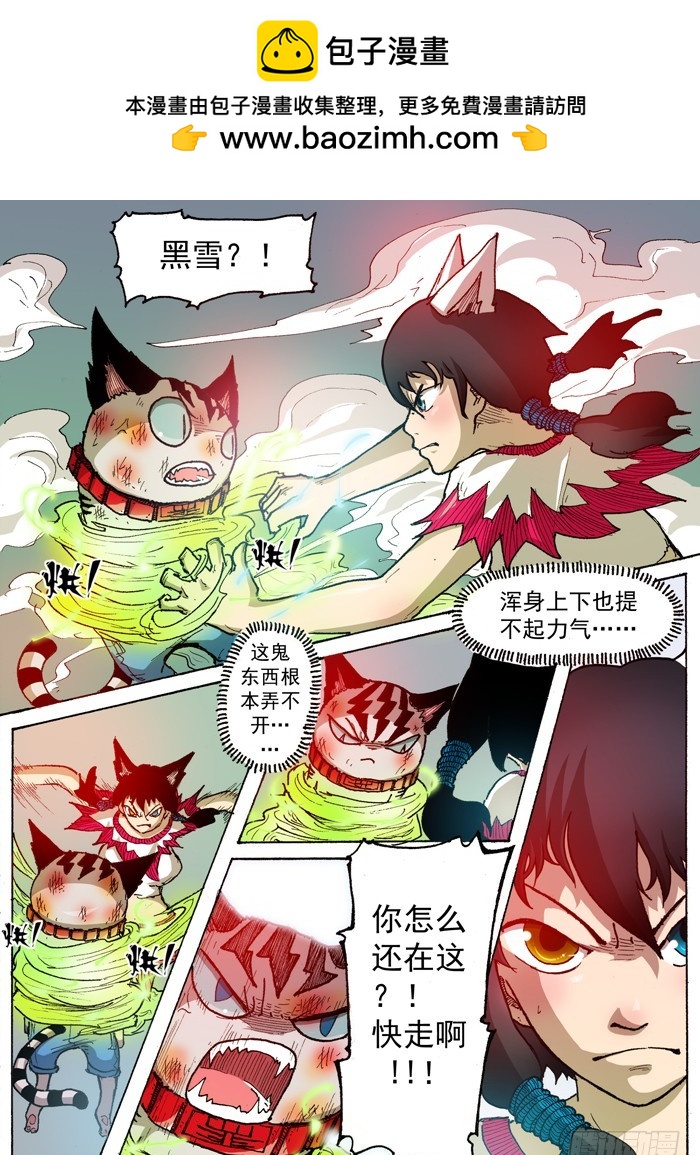 38 叛徒 英雄（上）-第38话