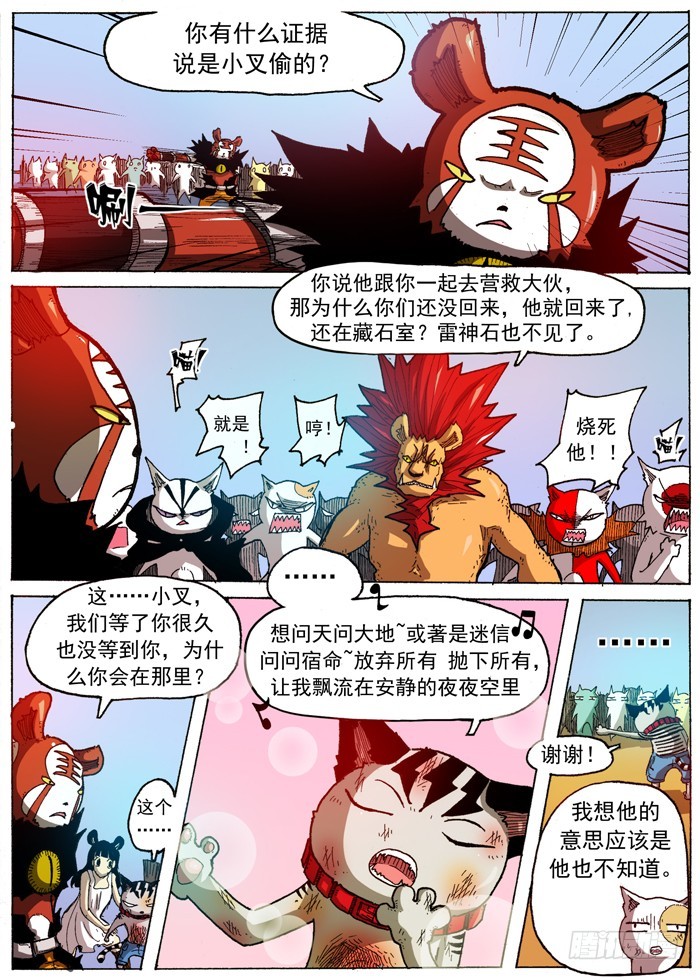 40 后盾（上）-第40话