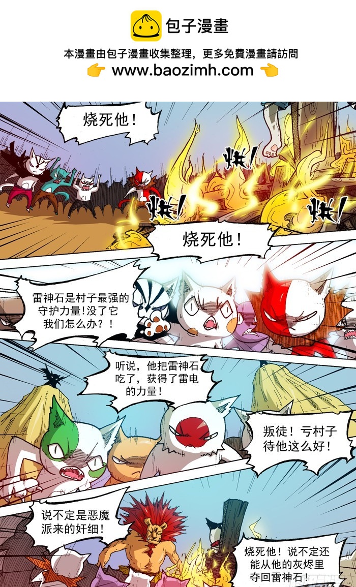 40 后盾（上）-第40话