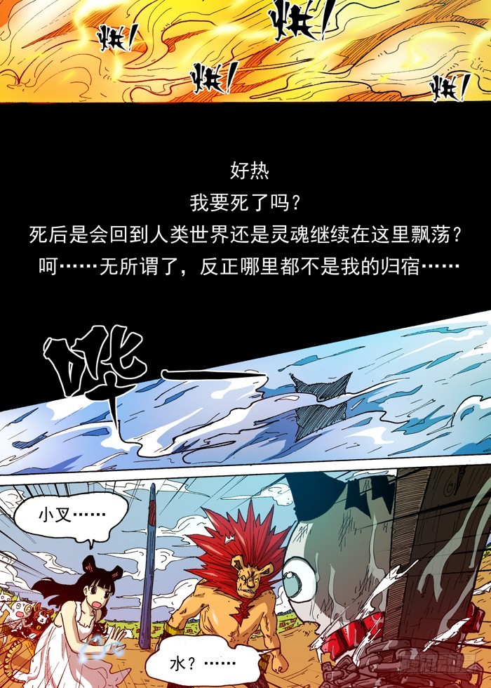 40 后盾（上）-第40话