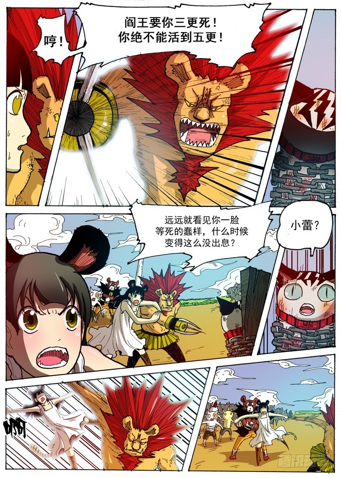 40 后盾（上）-第40话