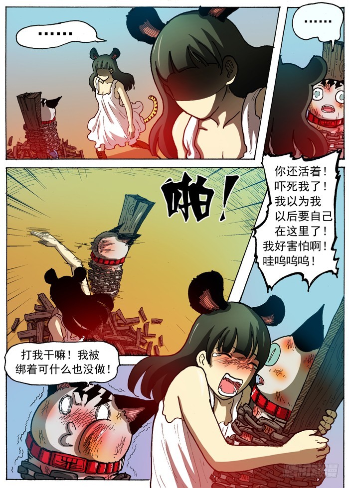 40 后盾（上）-第40话