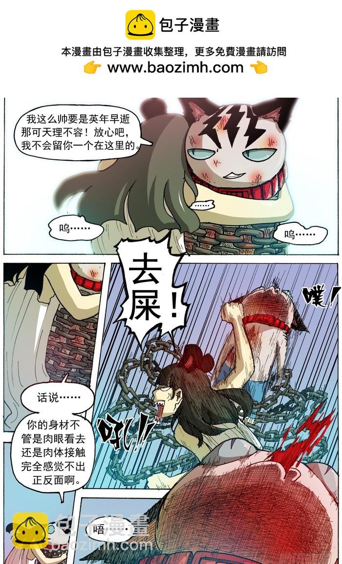 40 后盾（上）-第40话