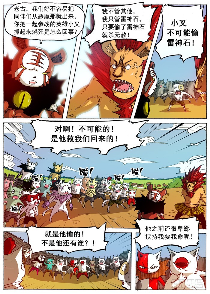40 后盾（上）-第40话