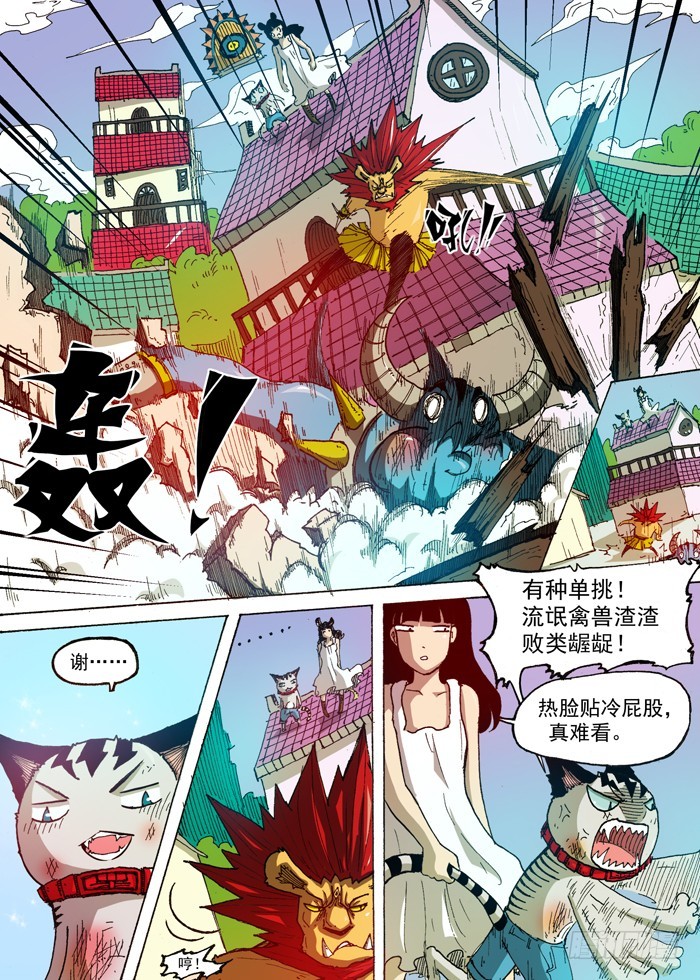 44 恶魔之门消失（上）-第44话