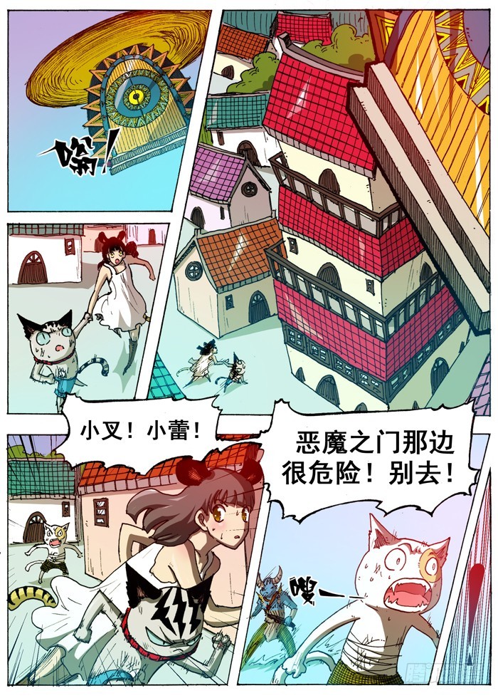44 恶魔之门消失（上）-第44话