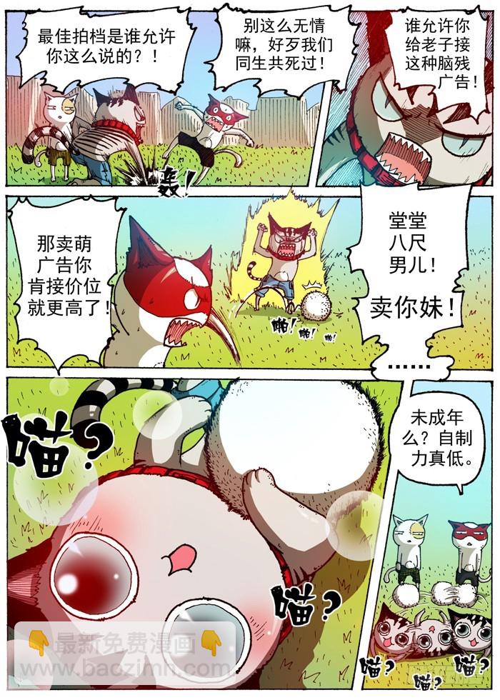 46 奇葩恶魔化（上）-第46话