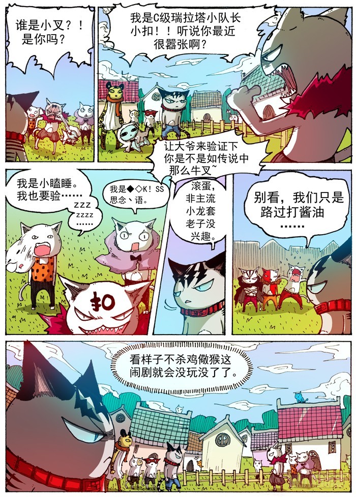 46 奇葩恶魔化（上）-第46话