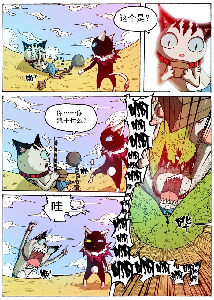 48 鞭策！（上）-第48话