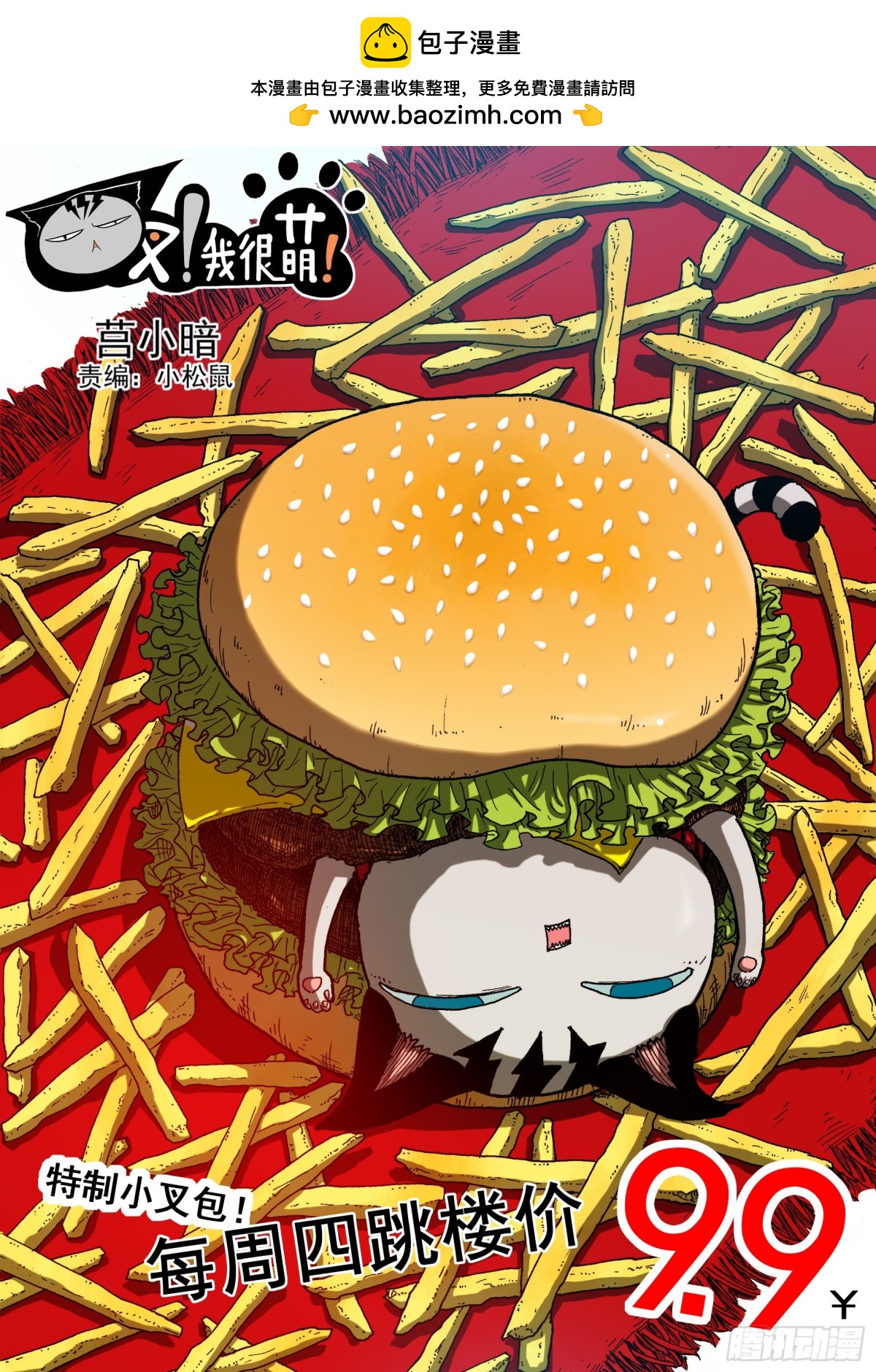 48 鞭策！（上）-第48话
