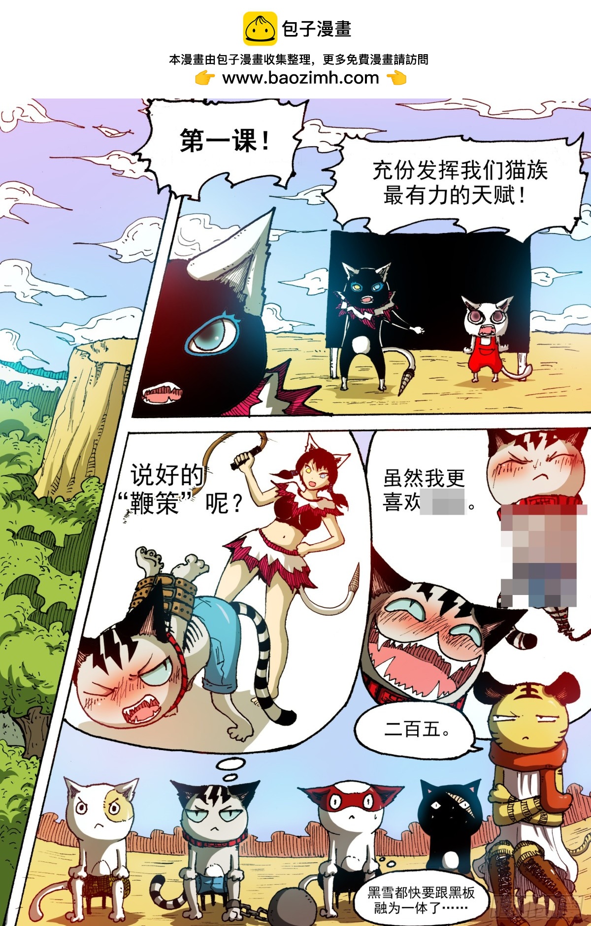 48 鞭策！（上）-第48话